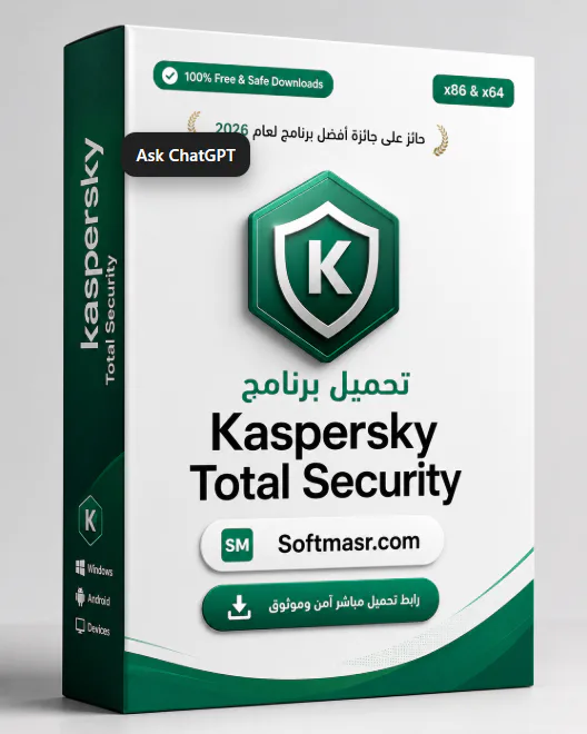 تحميل برنامج كاسبرسكي توتال سكيورتي Kaspersky Total Security 21.3.10.391   - Free download for Windows
